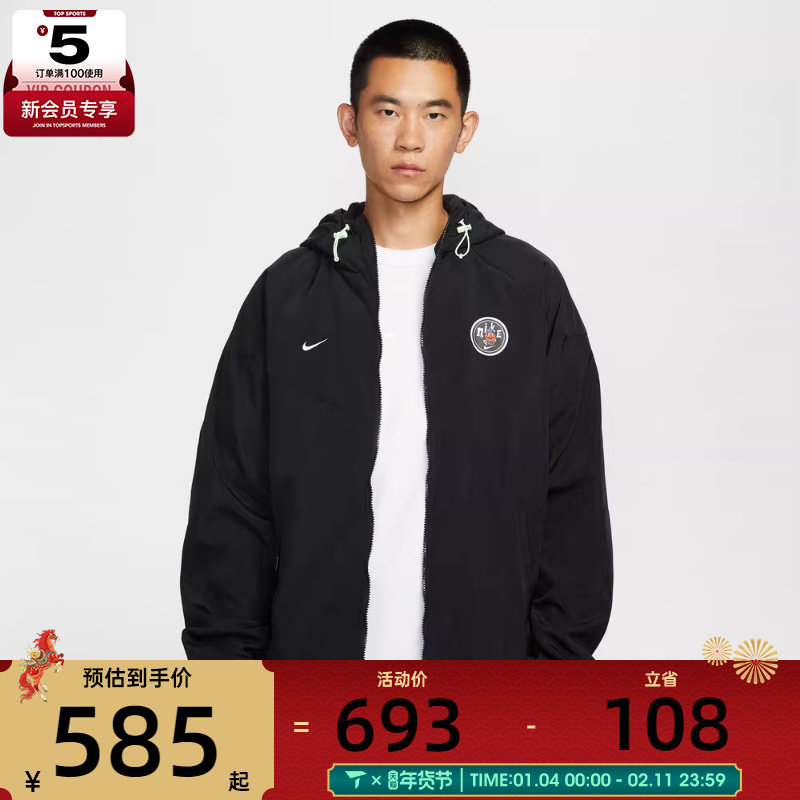 NIKE耐克男子运动训练休闲针织连帽夹克外套IO7921-010