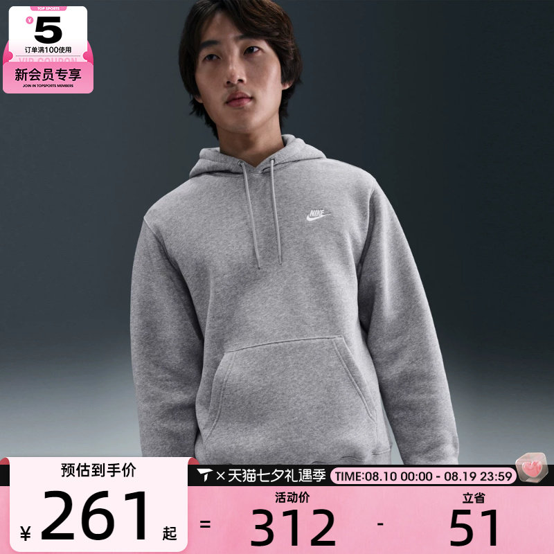 NIKE耐克男子运动训练休闲针织连帽套头衫卫衣FN3860-063