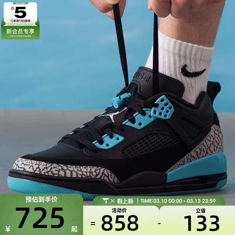 NIKE耐克男子JORDAN SPIZIKE黑蓝简版运动板鞋篮球鞋FQ1759-005