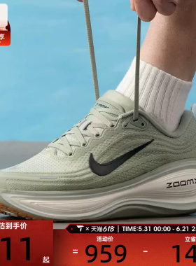 NIKE耐克男子VOMERO PLUS运动训练公路回弹跑步鞋HV8150-301