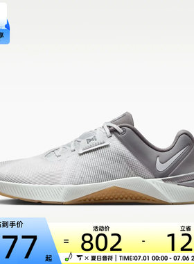 NIKE耐克男子METCON 10运动健身训练鞋HJ1875-010