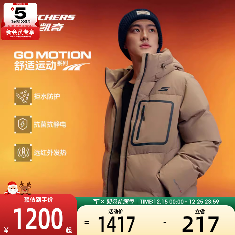 SKECHERS斯凯奇男子运动休闲羽绒服P425M034-00YF