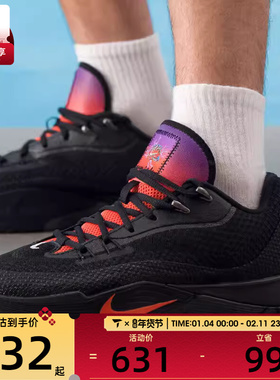 NIKE耐克男子S.T. FLARE EP户外运动训练篮球鞋IH7327-080