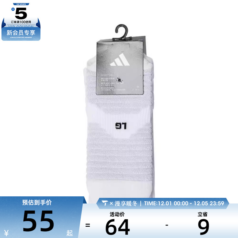 adidas阿迪达斯男女SLCT SOCK 1PP休闲袜子JP0131