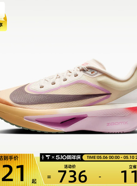 NIKE耐克女子W ZOOM FLY 6运动训练跑步鞋FN8455-106