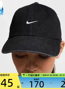 NIKE耐克男女运动时尚牛仔单宁鸭舌帽刺绣休闲棒球帽子HF0383-010