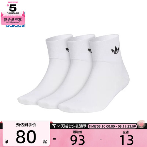 adidas阿迪达斯三叶草男女ORI ANK SOCK 3P休闲袜子JC9288