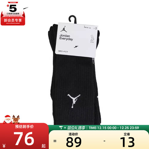 耐克袜子Nike男女舒适