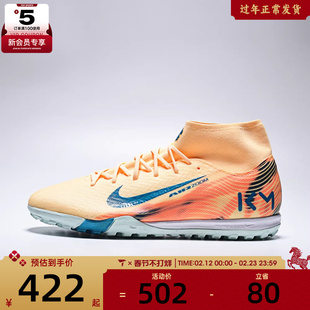 NIKE耐克男子SUPERFLY 10 ACADEMY TF碎钉运动足球鞋FQ8333-801