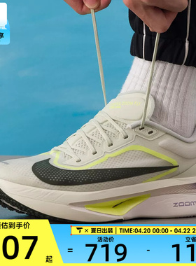 NIKE耐克男子ZOOM FLY 6运动健身公路跑步鞋FN8454-004
