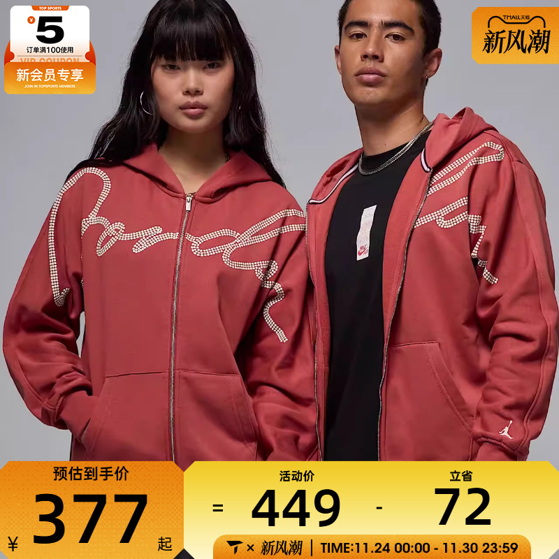 NIKE耐克男子AS M J MVP STMT FLC TOP运动外套HF9296-691