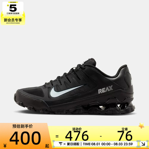 NIKE耐克女子REAX 8 TR MES健身训练鞋运动休闲跑步鞋IO2400-033