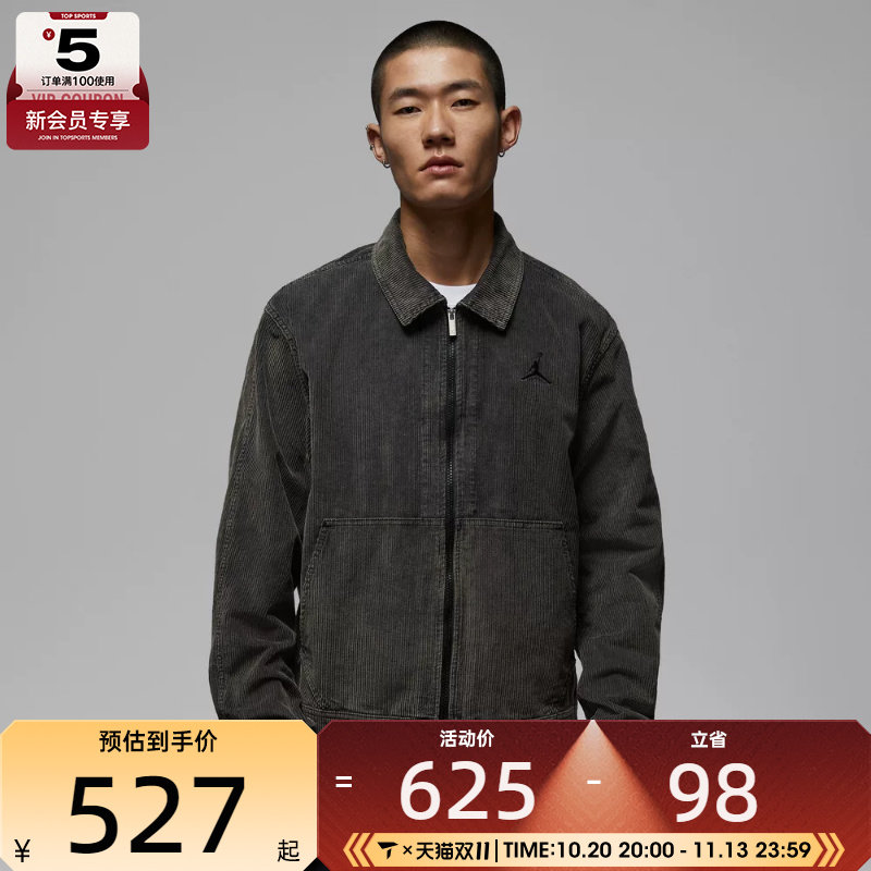 NIKE耐克男子jordan运动休闲灯芯绒翻领梭织夹克外套IF1826-010