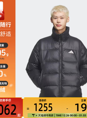 adidas阿迪达斯男子户外运动训练保暖立领羽绒服外套KQ5497