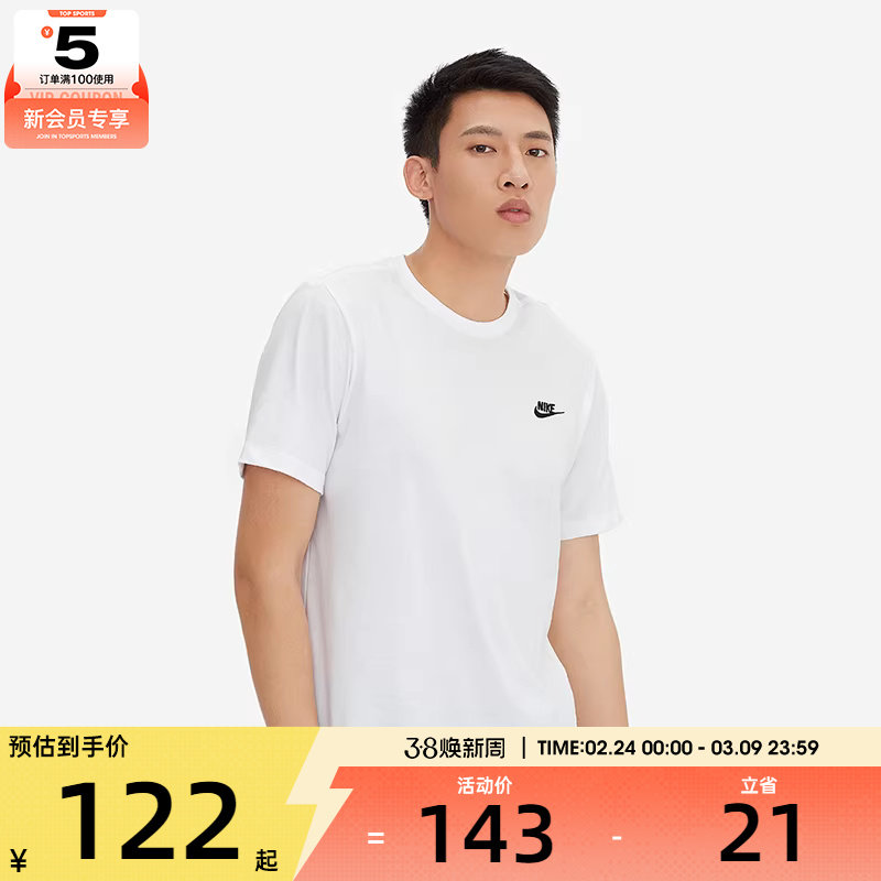 Nike耐克男子logo圆领套头运动短袖T恤AR4999-101