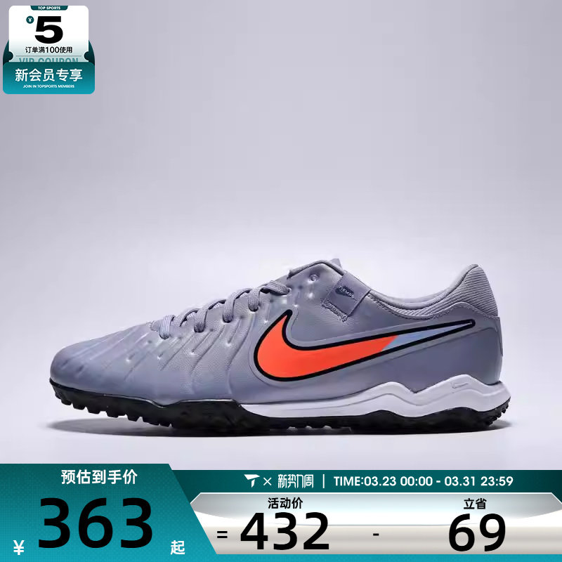 NIKE耐克男子LEGEND 10 ACADEMY TF运动训练足球鞋DV4342-402