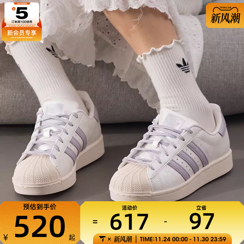 adidas阿迪达斯三叶草男女贝壳头复古运动休闲鞋板鞋JR6984