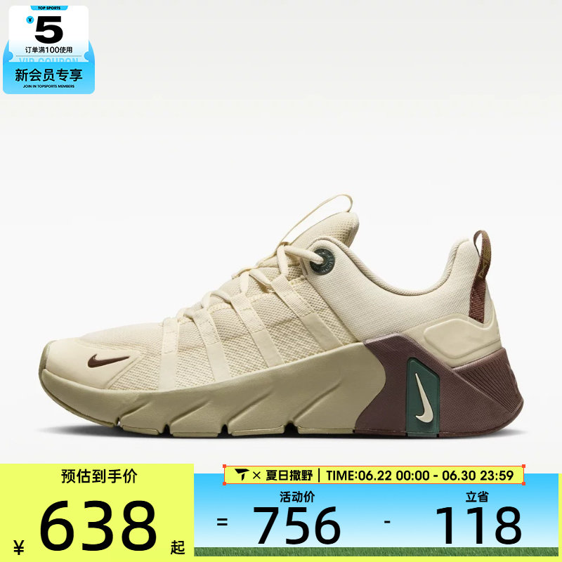NIKE耐克男子FREE METCON 7运动训练鞋II7405-200