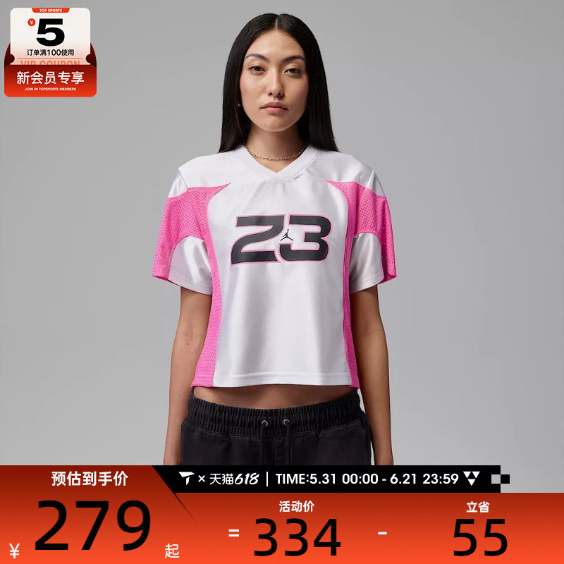NIKE耐克女子JORDAN球衣运动休闲V领撞色短袖T恤IF1158-100