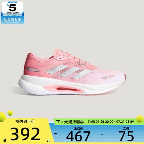 adidas阿迪达斯女子VELOSTAR运动训练跑步鞋KJ2763