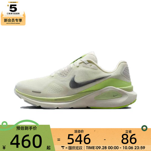 NIKE耐克女子W NIKE STRUCTURE 26运动训练跑步鞋HJ1101-103