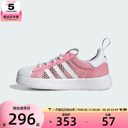 adidas阿迪达斯三叶草小童ADIFOM SUPERSTAR 360 C休闲鞋IH7059