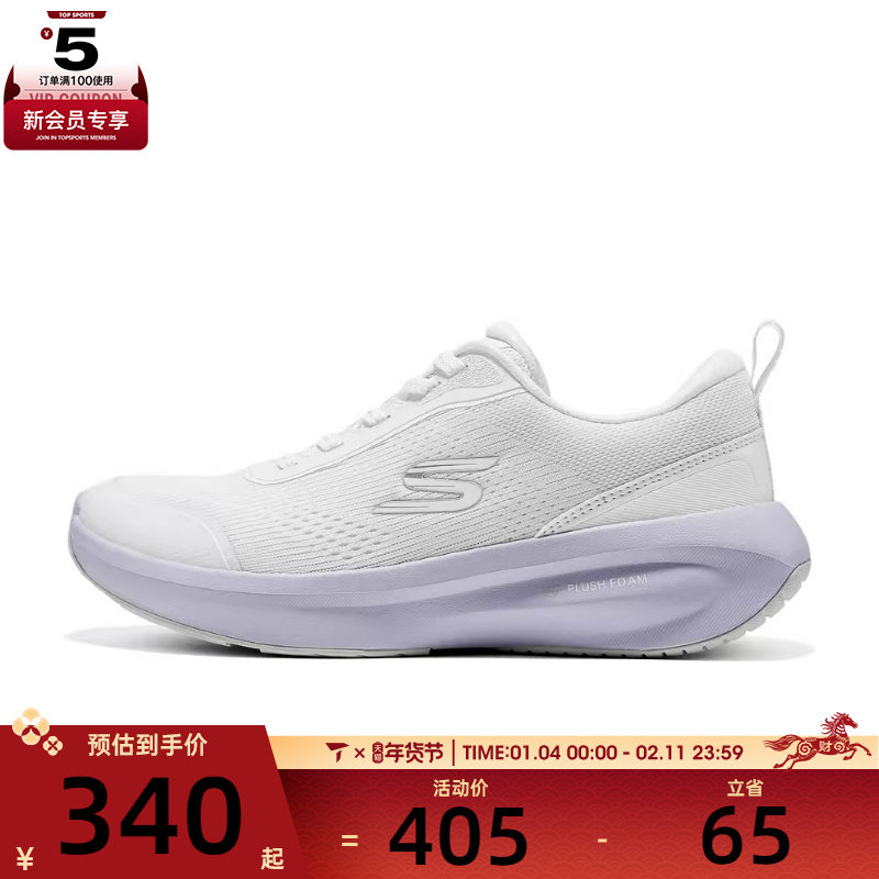 SKECHERS斯凯奇女子ATHLEISURE运动训练跑步鞋150572-WLV,运动鞋new,跑步鞋,淘宝优惠券,粉丝福利购,淘宝优惠卷