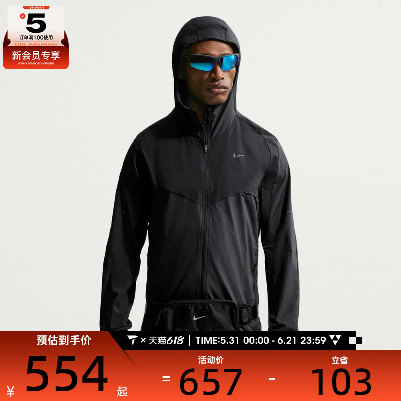 NIKE耐克男子黑色运动跑步健身夹克外套IF2368-010