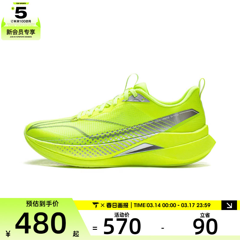 LI-NING李宁男子赤兔9 PRO运动训练跑步鞋ARPW001-2