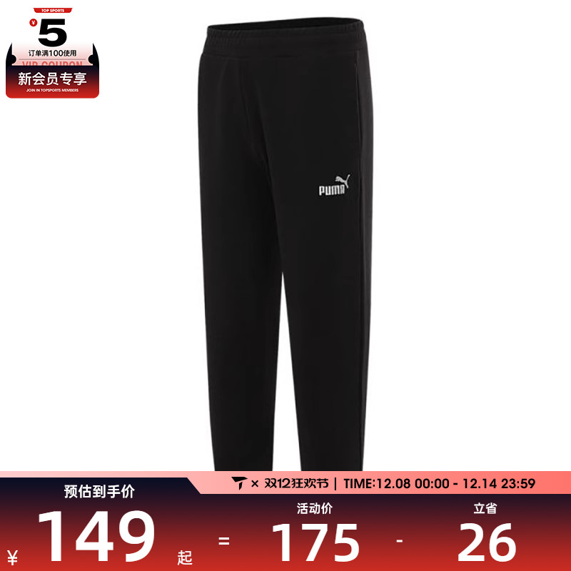 puma彪马男子ESS No. 1 Logo Pants DK cl运动休闲长裤68753301