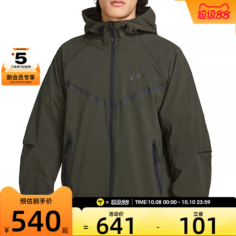 NIKE耐克男子TCH WVN WR FZ JKT连帽梭织夹克运动外套HM7152-355