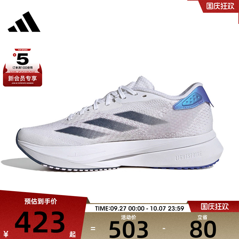 adidas阿迪达斯女子ADIZERO SL2 W运动训练跑步鞋IF6762