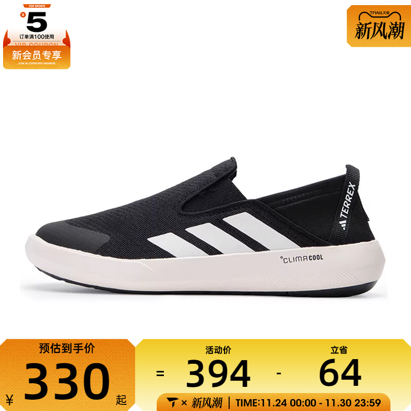 adidas阿迪达斯男女TERREX BOAT SLIP-ON运动休闲鞋JI3502