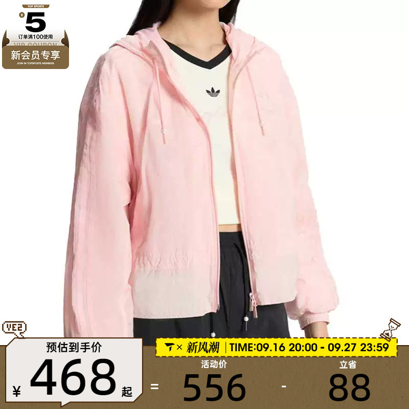 adidas阿迪达斯三叶草女子运动宽松休闲连帽夹克外套KS2876