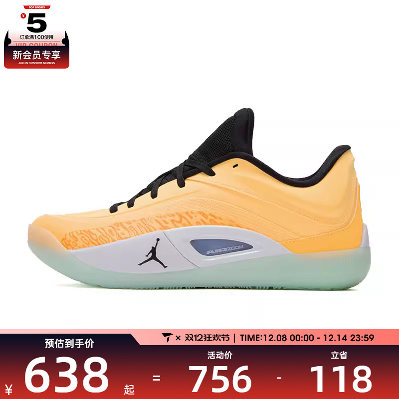 NIKE耐克男子JORDAN ZION 4 PF运动训练篮球鞋FD0591-800