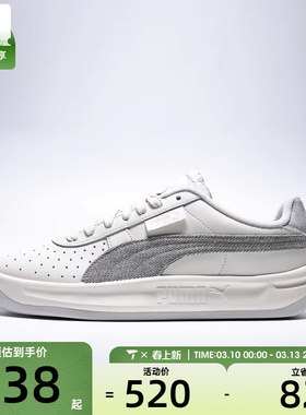 puma彪马男女-GV Special GR-XPRMNT-运动休闲鞋40404601