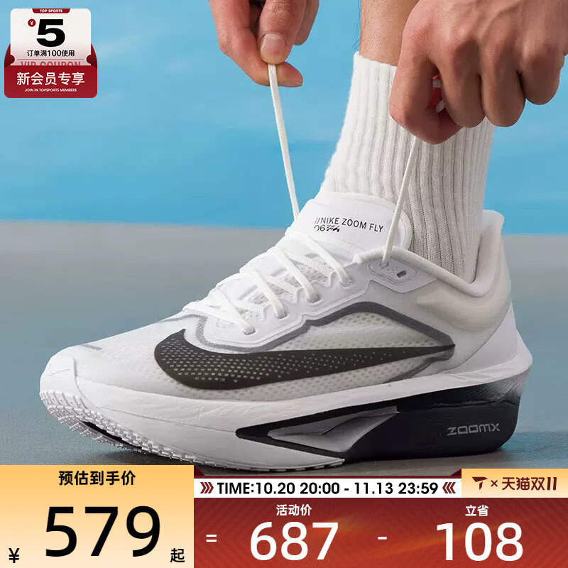滔搏丨NIKE耐克男子ZOOM FLY 6运动训练健身公路跑步鞋FN8454-100