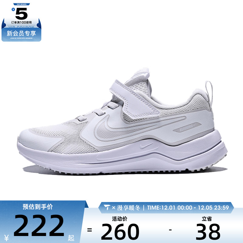 NIKE耐克小童鞋COSMICRUNNER(PSV)运动训练跑步鞋HM4400-102