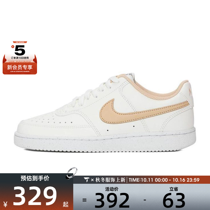 NIKE耐克女子COURT VISION LO NN运动休闲鞋DH3158-103