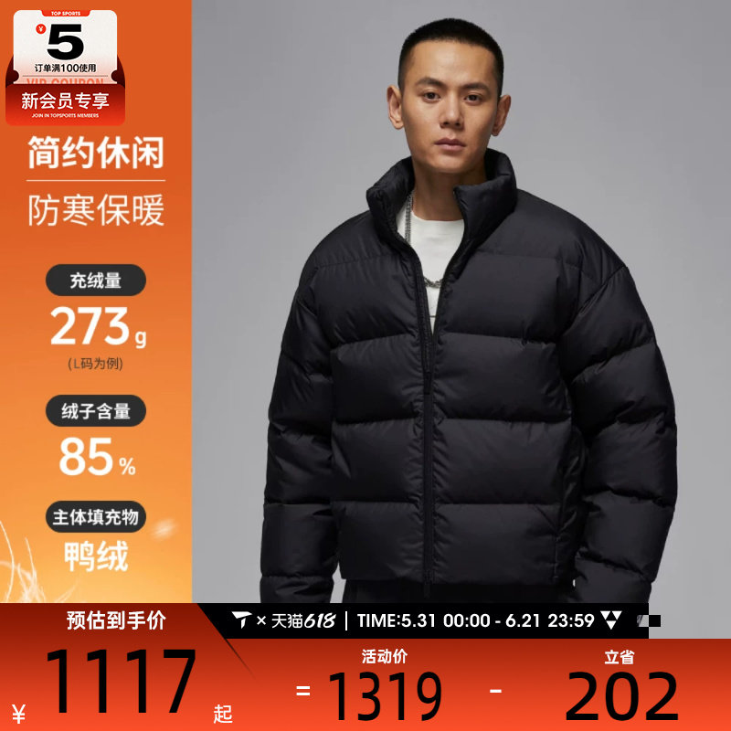 NIKE耐克男子jordan运动休闲保暖立领羽绒服外套IF4260-010