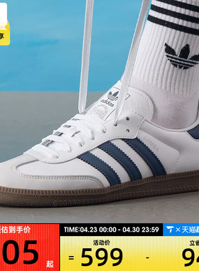 adidas阿迪达斯三叶草男女鞋SAMBA OG经典复古运动休闲鞋JH5688