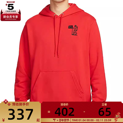 NIKE耐克男子CLUB FT PO HDY MOON运动连帽套头衫卫衣HQ8595-657