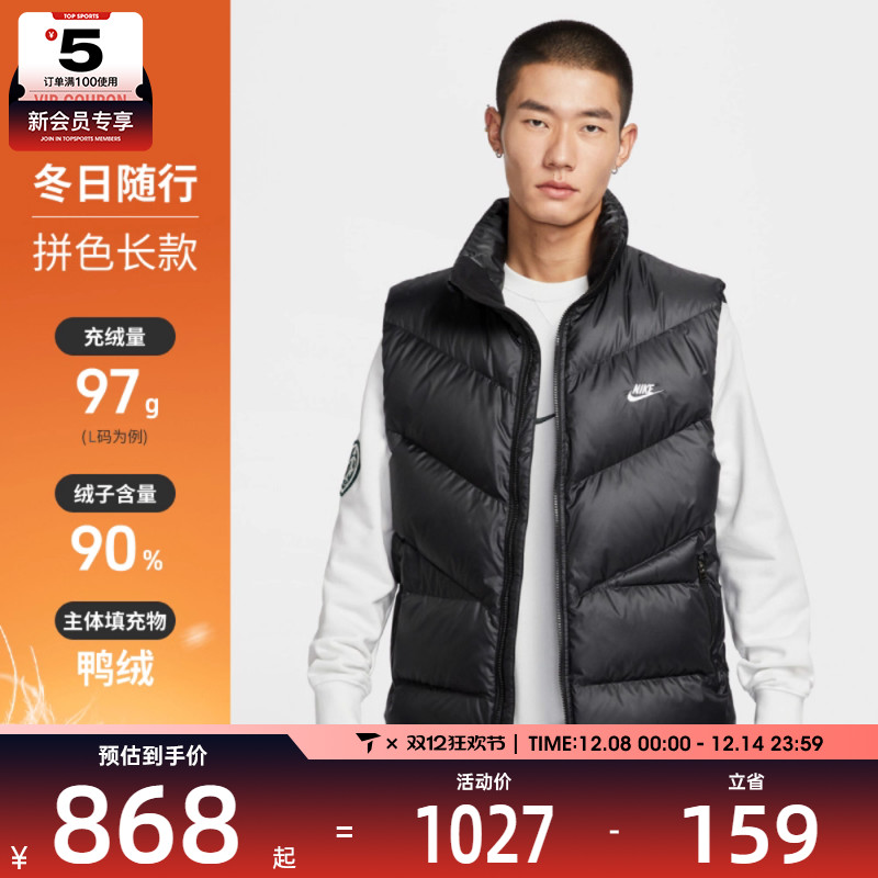 NIKE耐克男子运动休闲立领羽绒服马甲背心HV2721-010