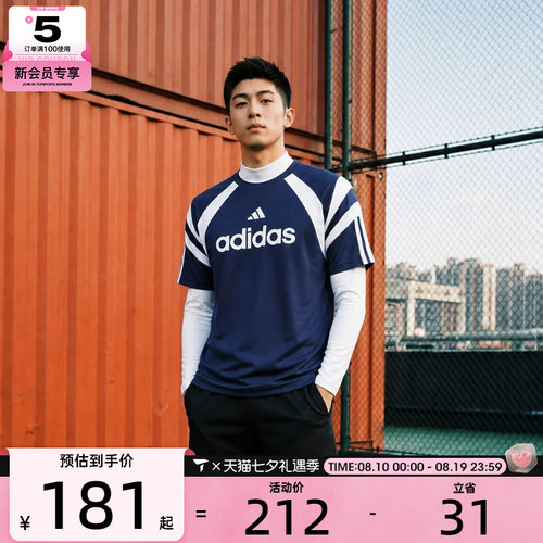 adidas阿迪达斯男子足球风宽松休闲运动圆领短袖T恤KF4725