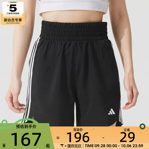 adidas阿迪达斯女子PACER WVN HIGH三条纹运动训练短裤IT7760