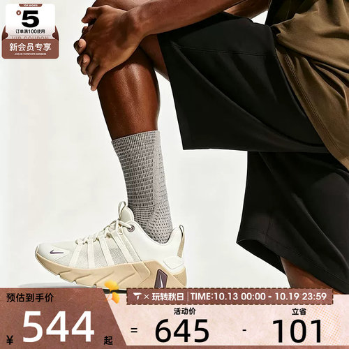 滔搏丨NIKE耐克男子FREE METCON 7综合训练鞋运动鞋II7405-104