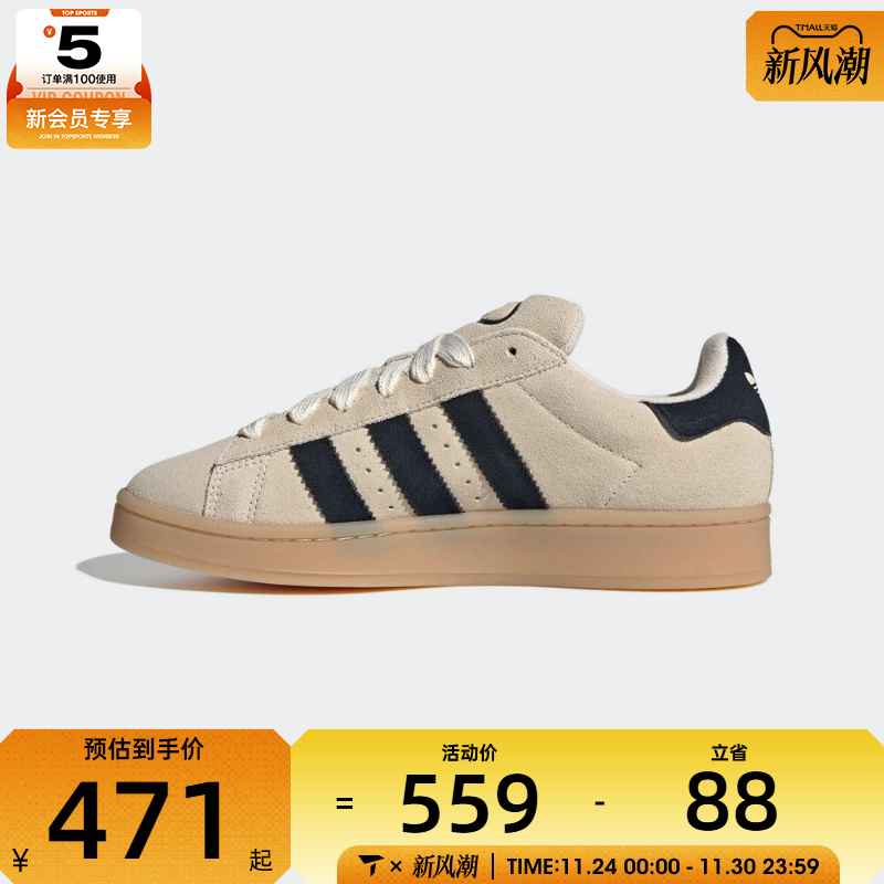 adidas阿迪达斯三叶草男女CAMPUS 00sORI运动休闲鞋JQ8356