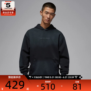 NIKE耐克男子jordan运动训练休闲连帽套头衫卫衣HQ8691-010