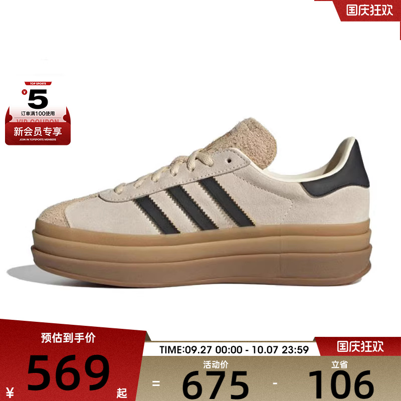 adidas阿迪达斯三叶草男女GAZELLE BOLD W运动休闲鞋JS3892