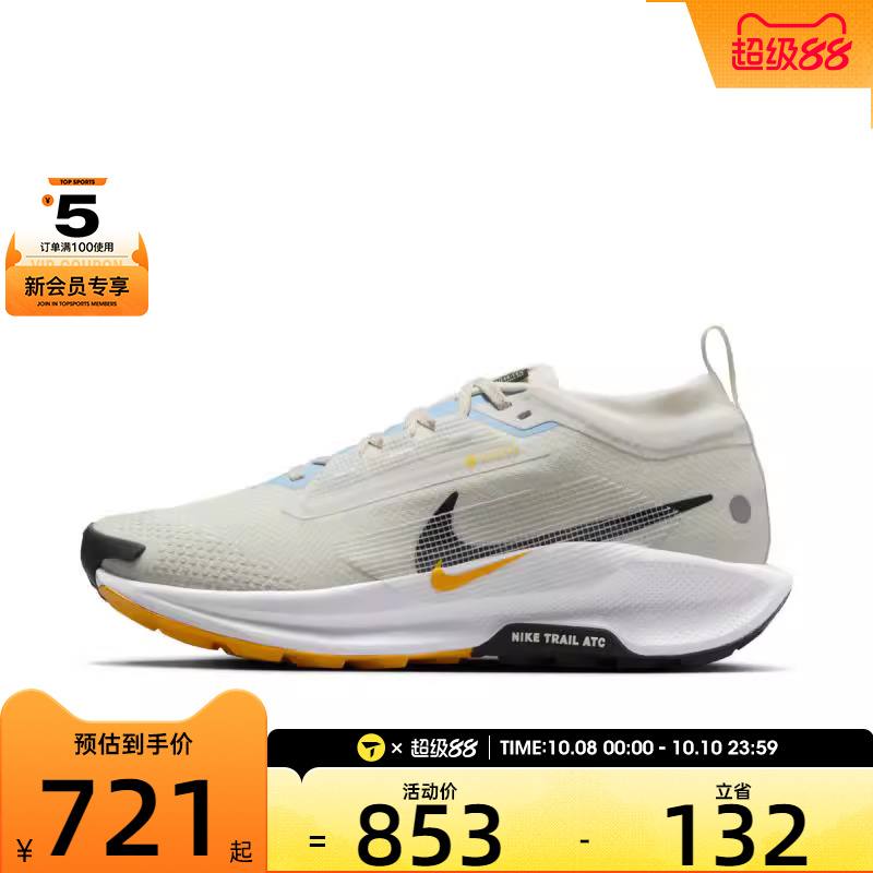 NIKE耐克女子W PEGASUS TRAIL 5 GTX运动跑步鞋FQ0912-003